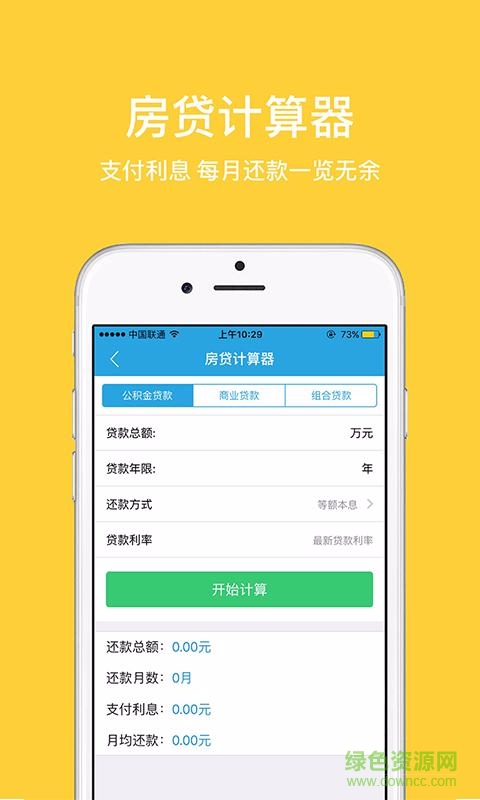 無錫公積金 v1.1.2 安卓版 2
