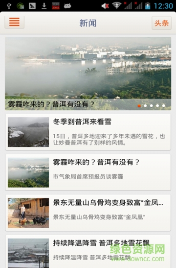 掌上普洱 v3.2.02 安卓版 0