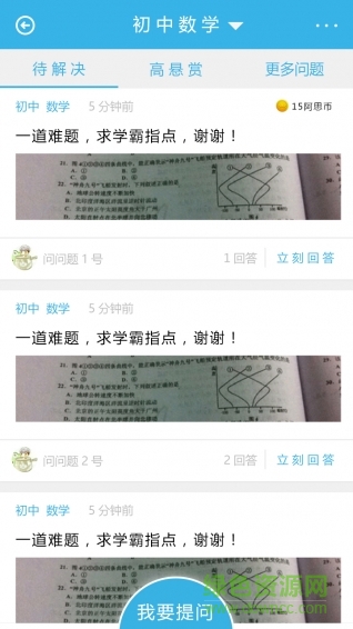 阿思可在線教育 v1.1.0 安卓版 1