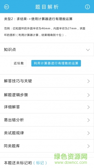 阿思可在線教育 v1.1.0 安卓版 2