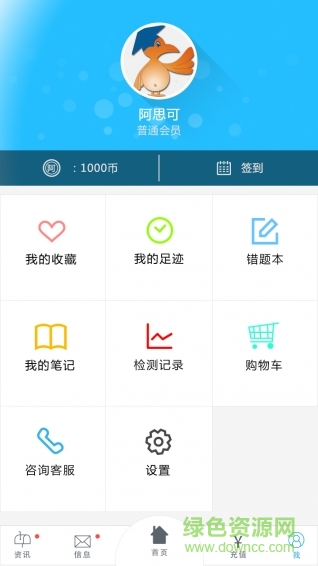阿思可在線教育 v1.1.0 安卓版 3