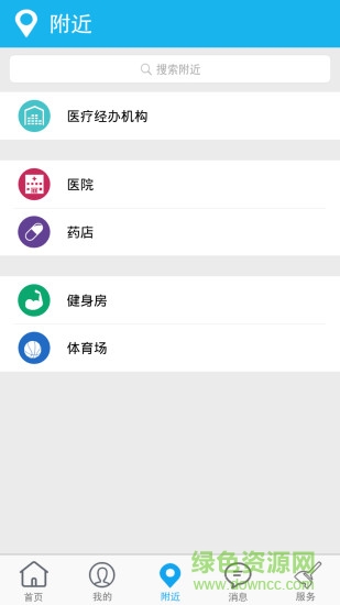 云南醫(yī)保助手 v1.3.1 安卓版 2