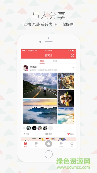 蜜窩兒(韓國代購) v1.0 安卓版 0