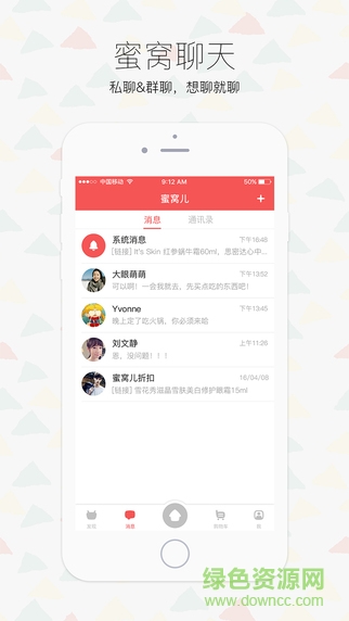 蜜窩兒(韓國代購) v1.0 安卓版 1