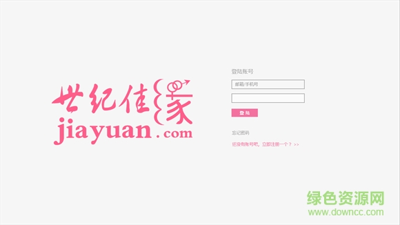 世紀(jì)佳緣Windows 8客戶端 v1.2 官方最新版 0