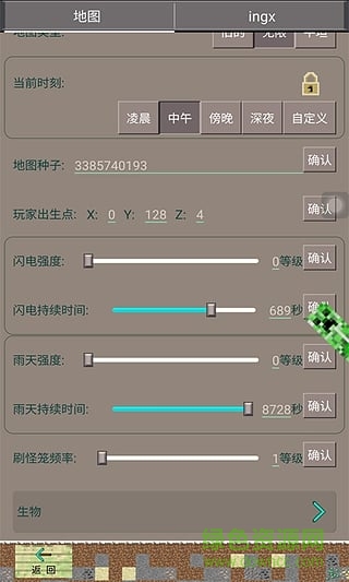 pe我的世界盒子 v1.0.7 安卓版0