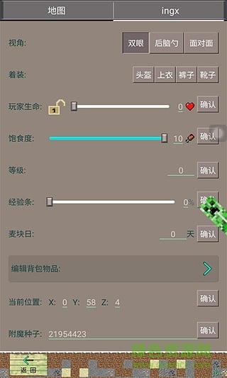 pe我的世界盒子 v1.0.7 安卓版1