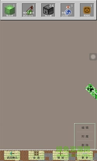 pe我的世界盒子 v1.0.7 安卓版3