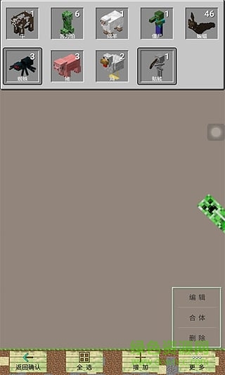 pe我的世界盒子 v1.0.7 安卓版2