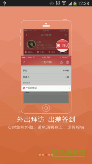 e打卡(手機(jī)考勤) v2.0 官方安卓版 0