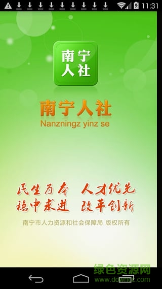 診療一卡通app下載