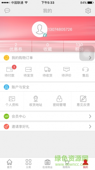 有福人家(社區(qū)電商) v1.0 安卓版 1