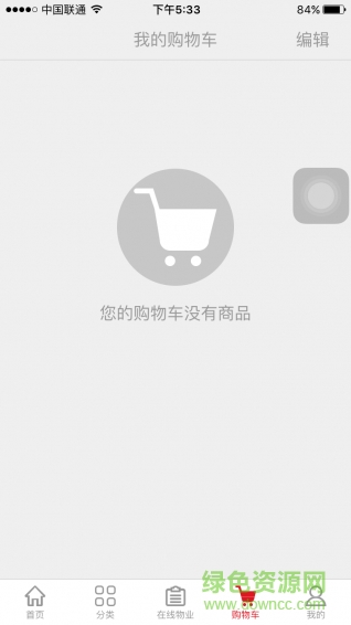 有福人家(社區(qū)電商) v1.0 安卓版 3