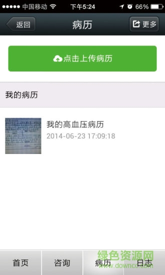 江門市人民醫(yī)院 v1.8.9 安卓版 0