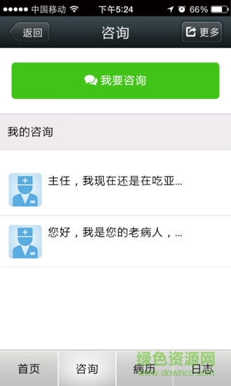 江門市人民醫(yī)院 v1.8.9 安卓版 1