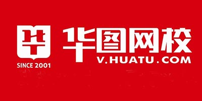 華圖網(wǎng)校