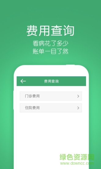 新泰市第二人民醫(yī)院(預(yù)約掛號) v1.4.00097.2 安卓版 2