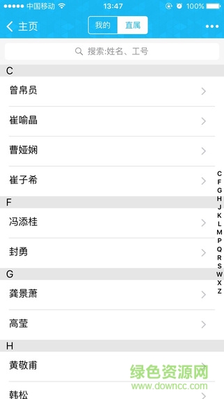 e考勤app v1.4.0 安卓版 3