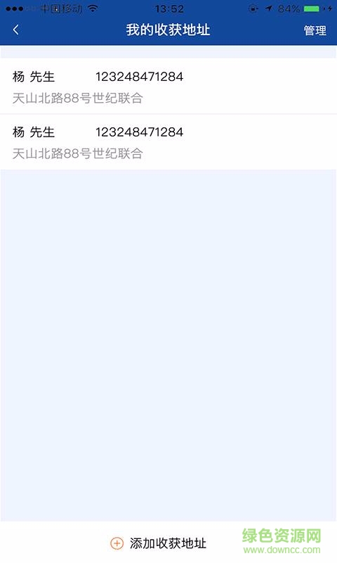 跑幫郎 v0.0.12 安卓版 2