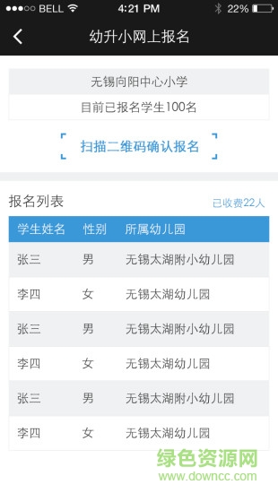 無錫基礎教育app 無錫基礎教育