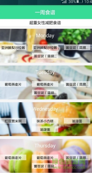 藕丁(健康素食指南) v1.0.1 安卓版 1