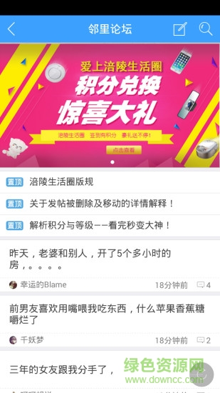 涪陵生活圈手機(jī)版 v1.18.160318 官網(wǎng)安卓版 2