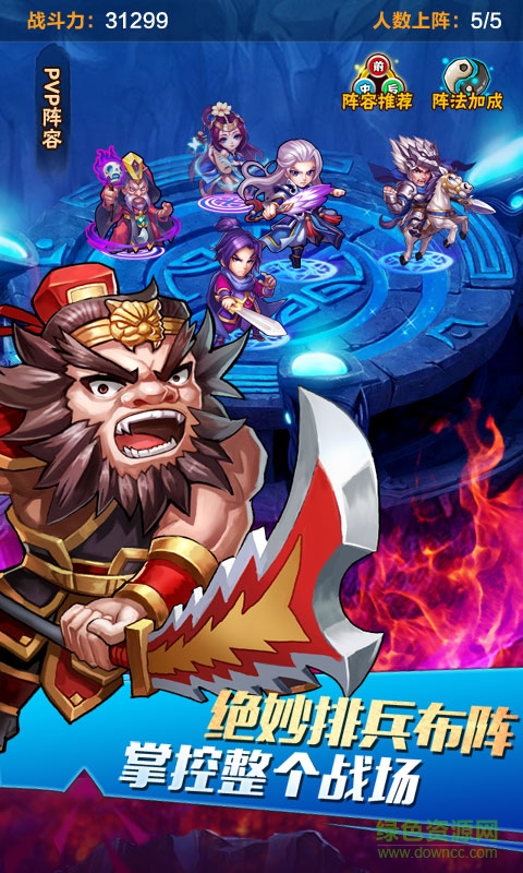 三國(guó)我為王百度版