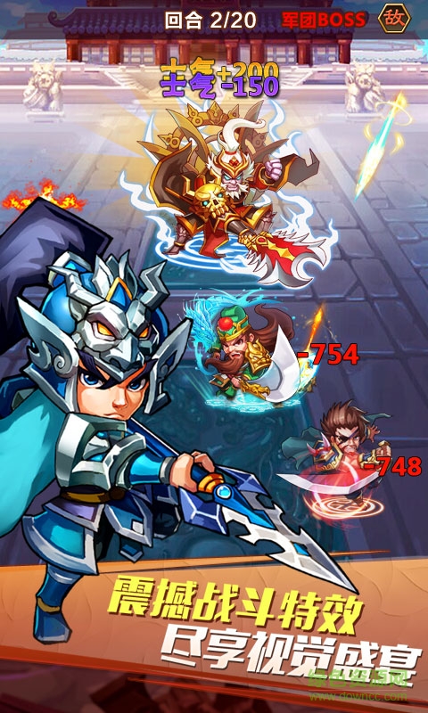 百度版三國(guó)我為王 v1.4.2 安卓版 3