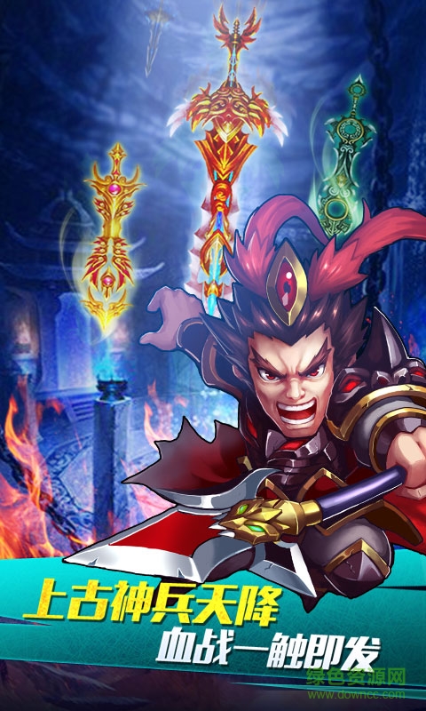 百度版三國(guó)我為王 v1.4.2 安卓版 4