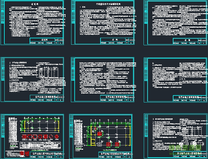 11g101-1圖集cad版本 dwg格式 0