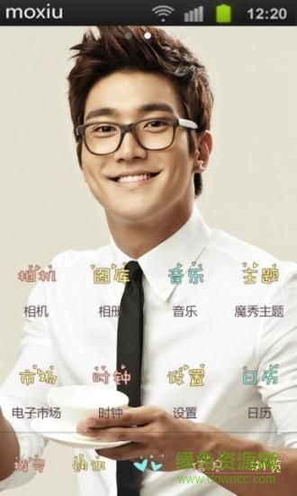 崔始源主題桌面 v3.0.0 安卓版 0