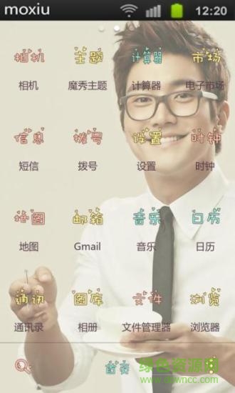 崔始源主題桌面 v3.0.0 安卓版 4