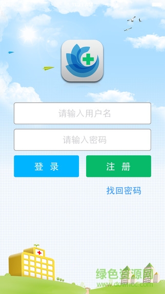 銀川方達(dá)掌上醫(yī)院最新版 v6.0 官方安卓版 3