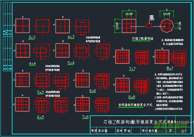 11g101系列全套圖集cad版本 dwg格式 0