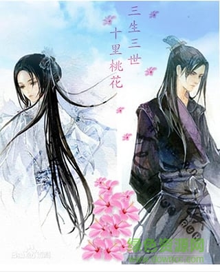 十里桃花小說(shuō)閱讀 v1.2 安卓版 1