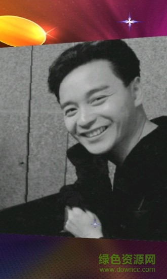 張國(guó)榮相冊(cè) v2.0.13 安卓版 1