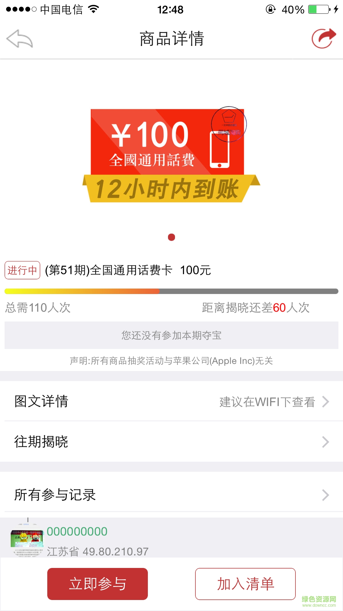 同城淘購(眾籌購物平臺) v1.1.0 安卓版 1