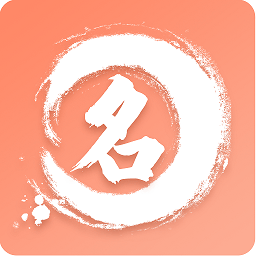 矩步科技星座起名軟件