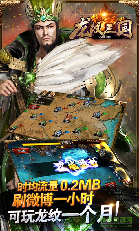 龍紋三國手游91版 v1.0.12 安卓版 3