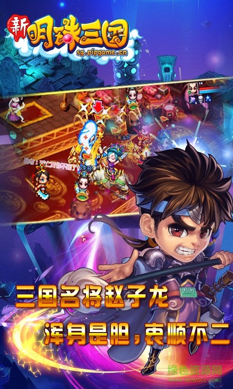 百度版新明珠三國(guó)手游