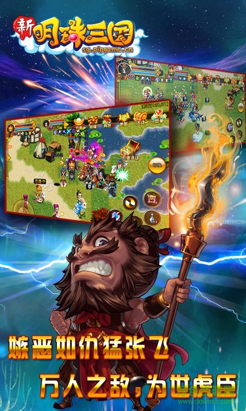 新明珠三國(guó)手游百度版