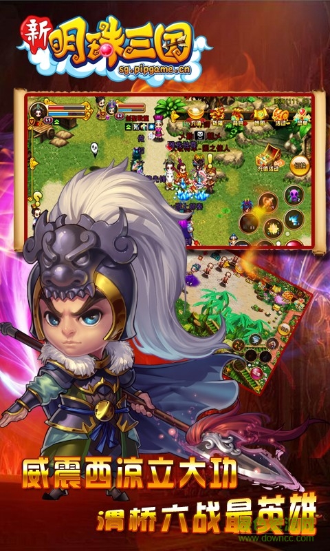 百度版新明珠三國(guó) v5.0 官網(wǎng)安卓版 1