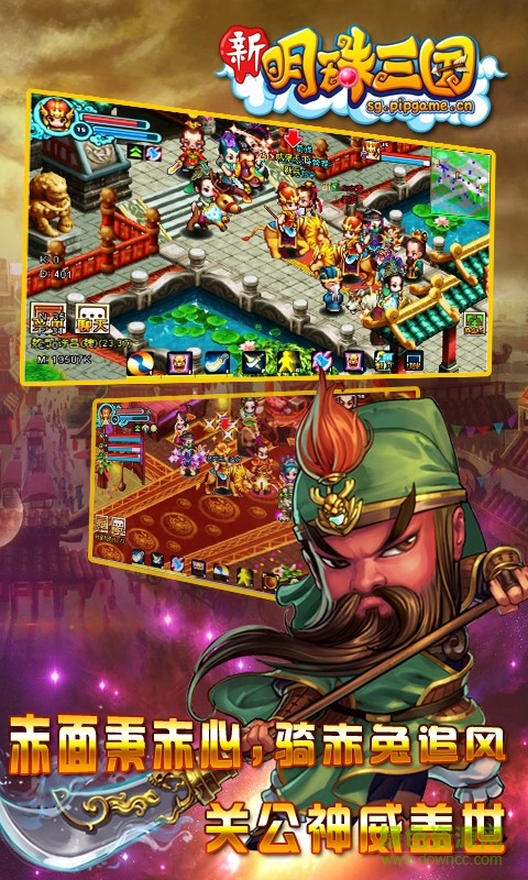 百度版新明珠三國(guó) v5.0 官網(wǎng)安卓版 0