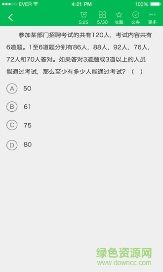 一級建造師考試 v3.0.0 安卓版 1