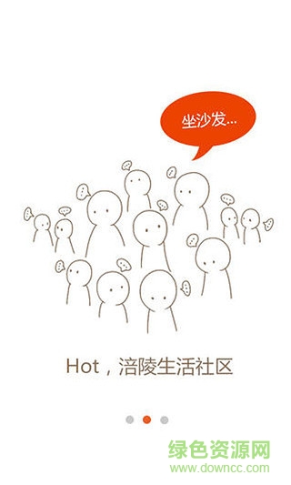 涪陵在線(xiàn)ios版 v1.4 蘋(píng)果越獄版 0