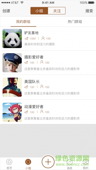 松仁兒(閑置交易) v1.0.104 安卓版 2