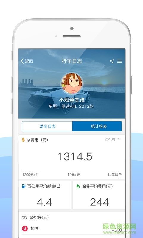 知马(汽车服务) v1.0.3 安卓版1