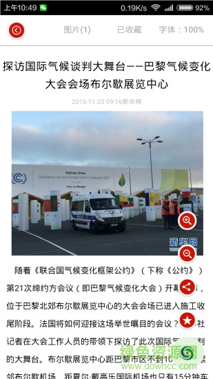 沈陽頭條 v1.2.1 安卓版 0