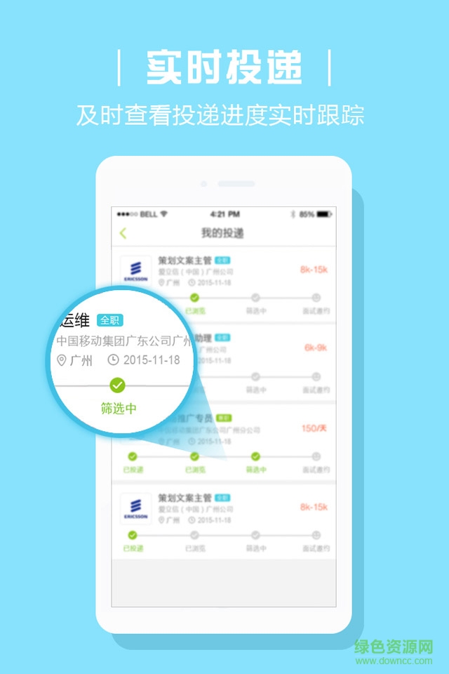青聘果求職版(學(xué)生版) v1.4.1 官網(wǎng)安卓版 2