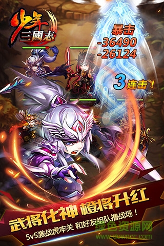 碉少堡論壇少年三國志手游 v3.8.13 官網(wǎng)安卓版 0